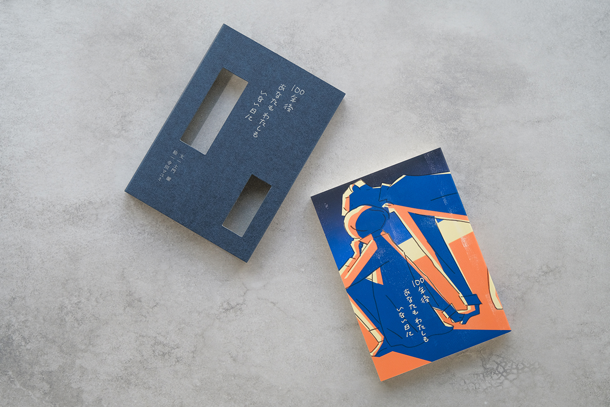 100ǯ�� ���ʤ��� �錄���� ���ʤ�����