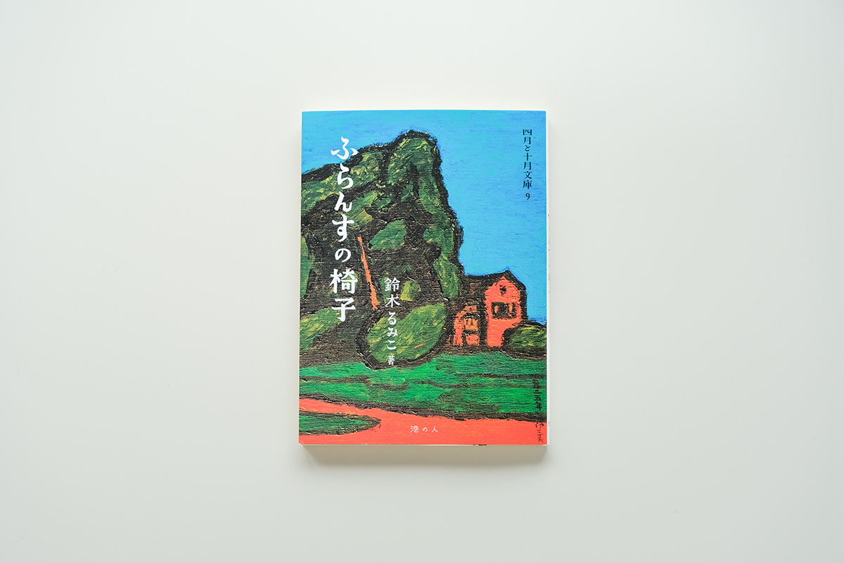 ⭐︎日本文学史辞典 京都書房 ryoudo02.jpg