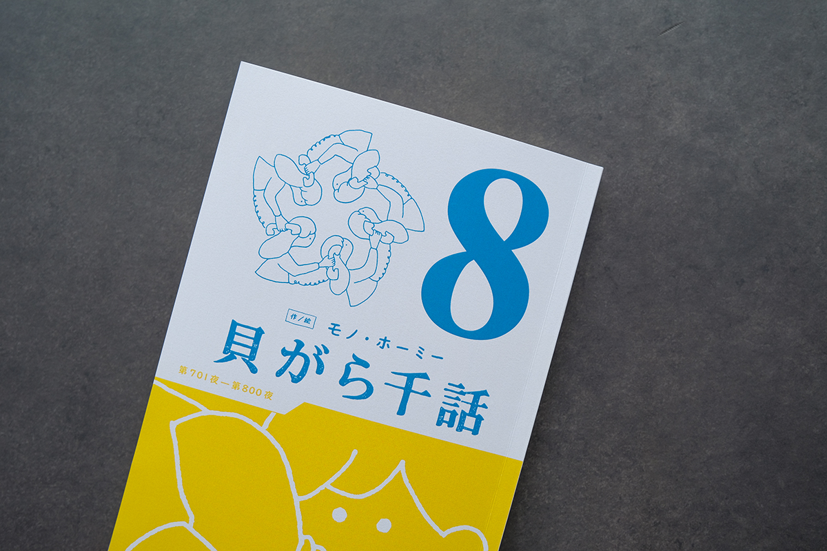  8