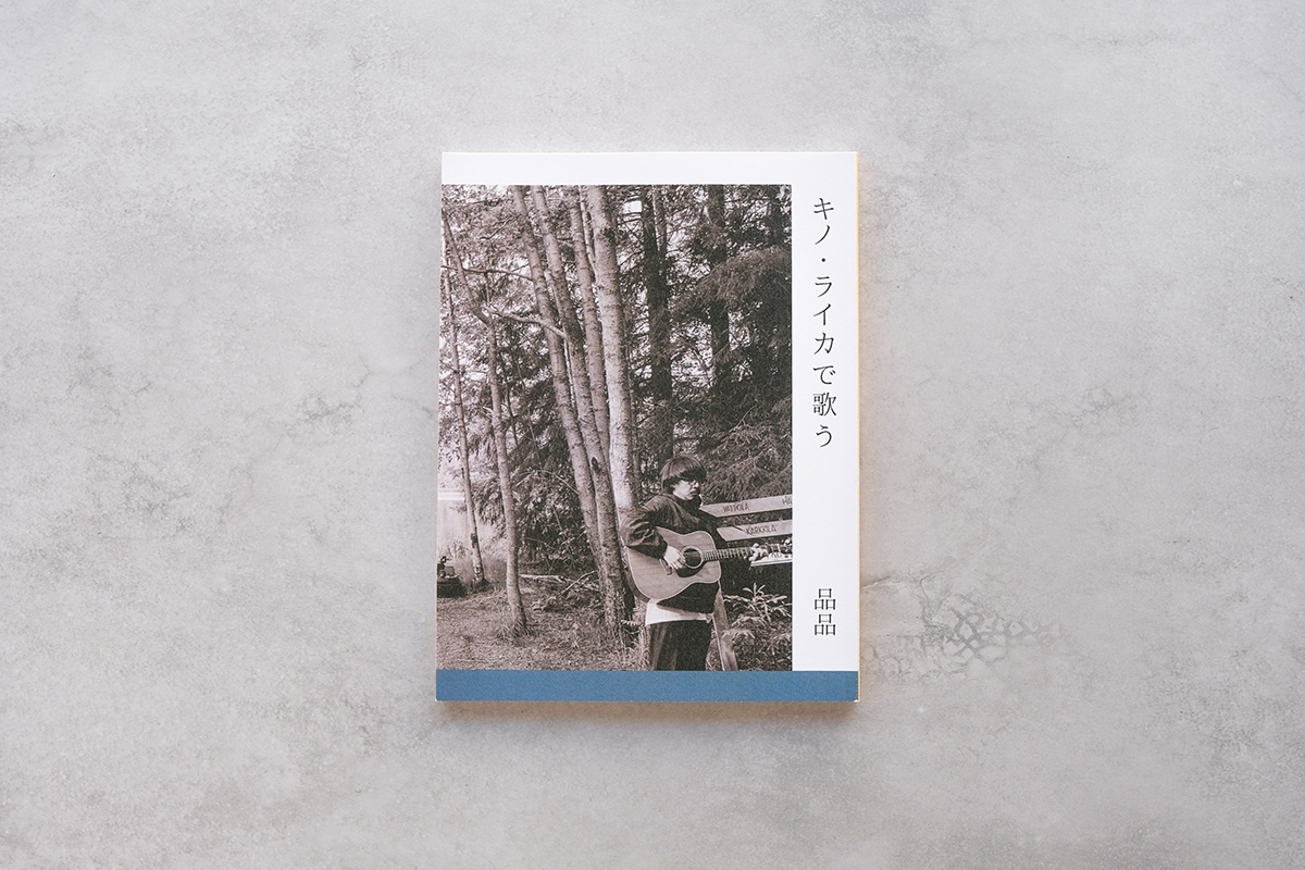 23)恩地孝四郎展図録｜恵文社一乗寺店 オンラインショップ