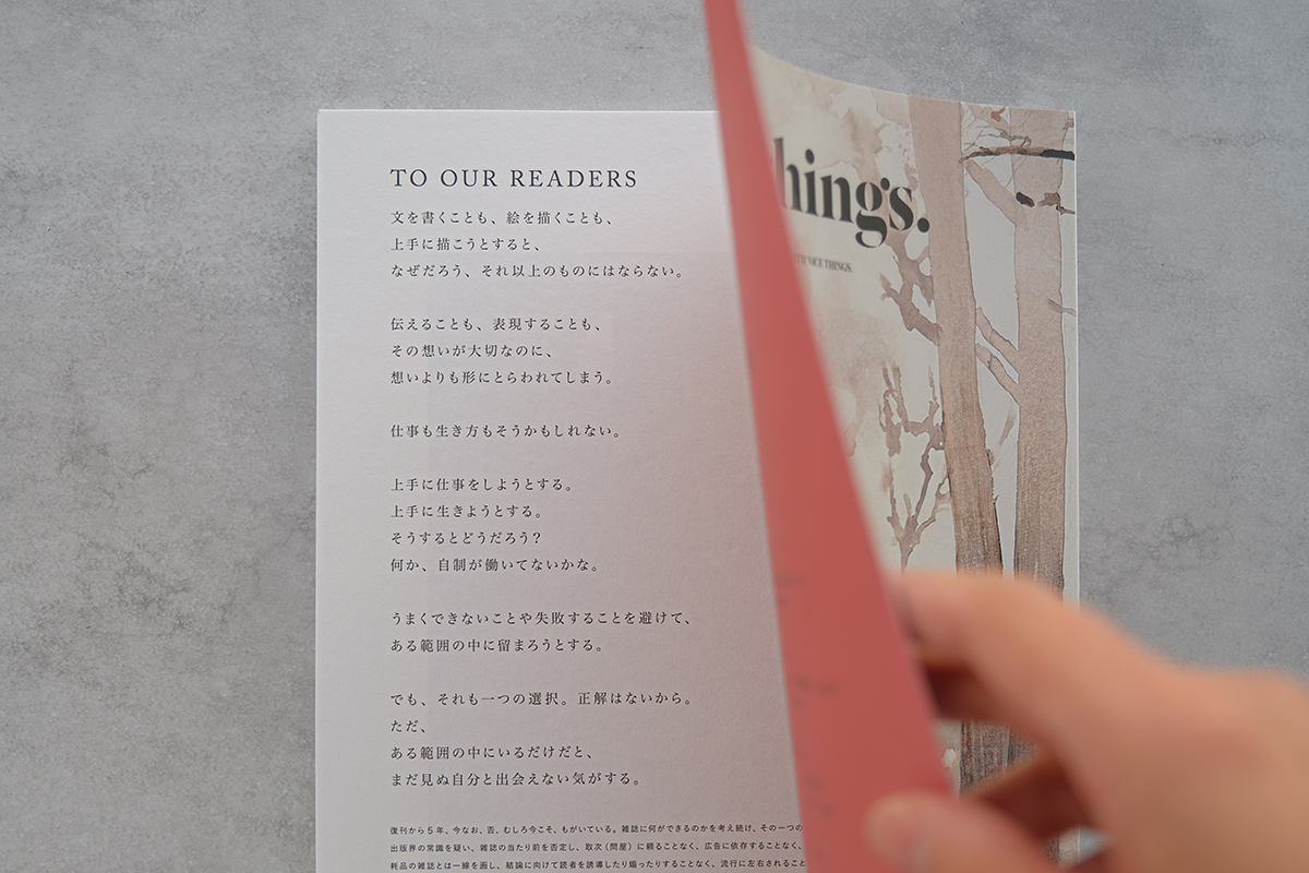 nice things. Issue82