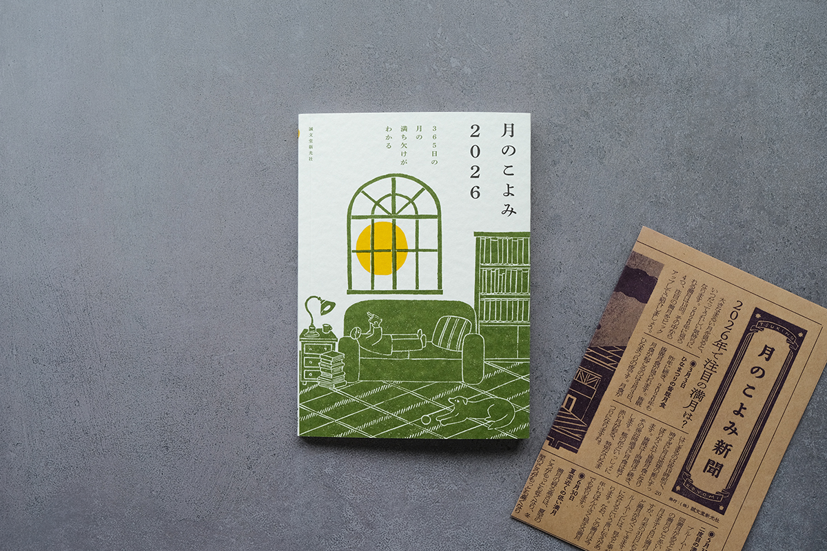 アンチック・カードの世界 猫の館｜恵文社一乗寺店 オンライン