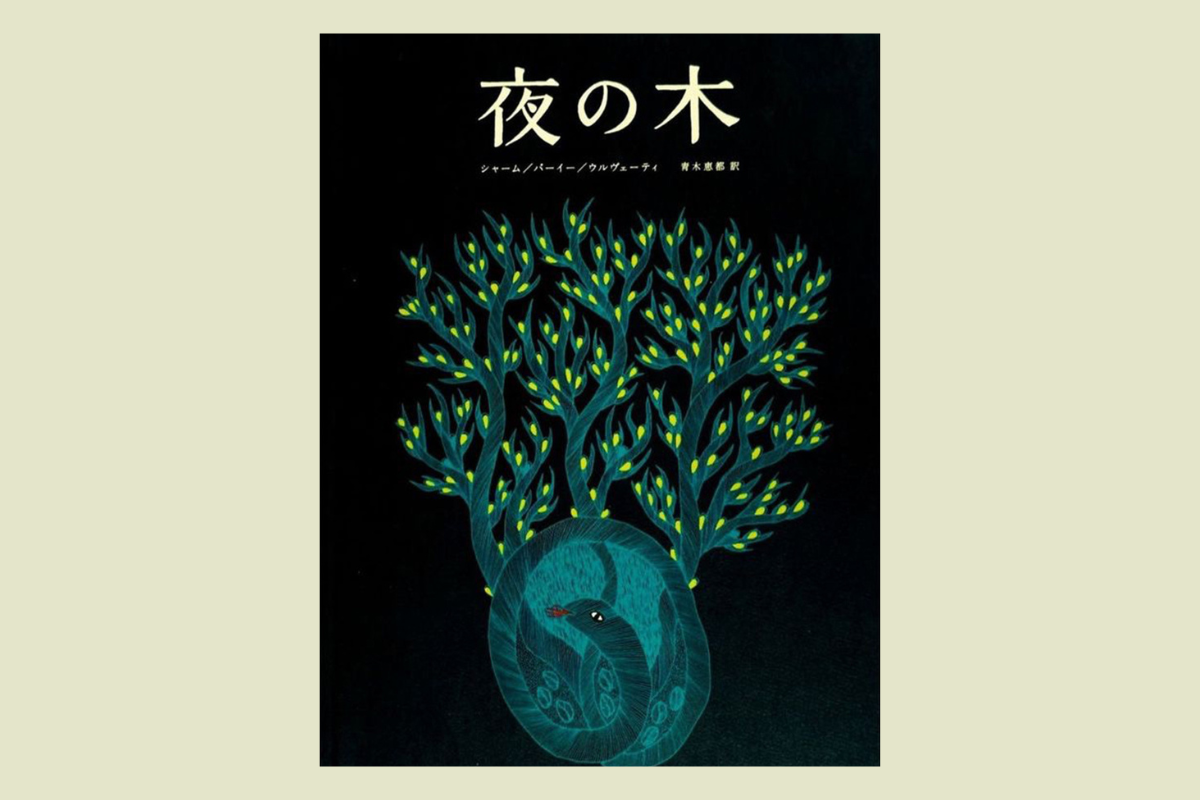 Kate Greenaway's Birthday Book｜恵文社一乗寺店 オンライン