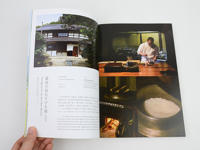World　TRAVEL　Rice　Kyushu｜恵文社一乗寺店　UNA　vol.2　オンラインショップ